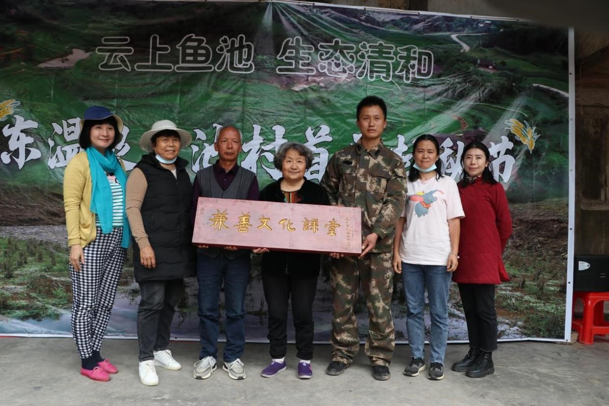 5-兼善文化课堂给鱼池村授牌.jpg