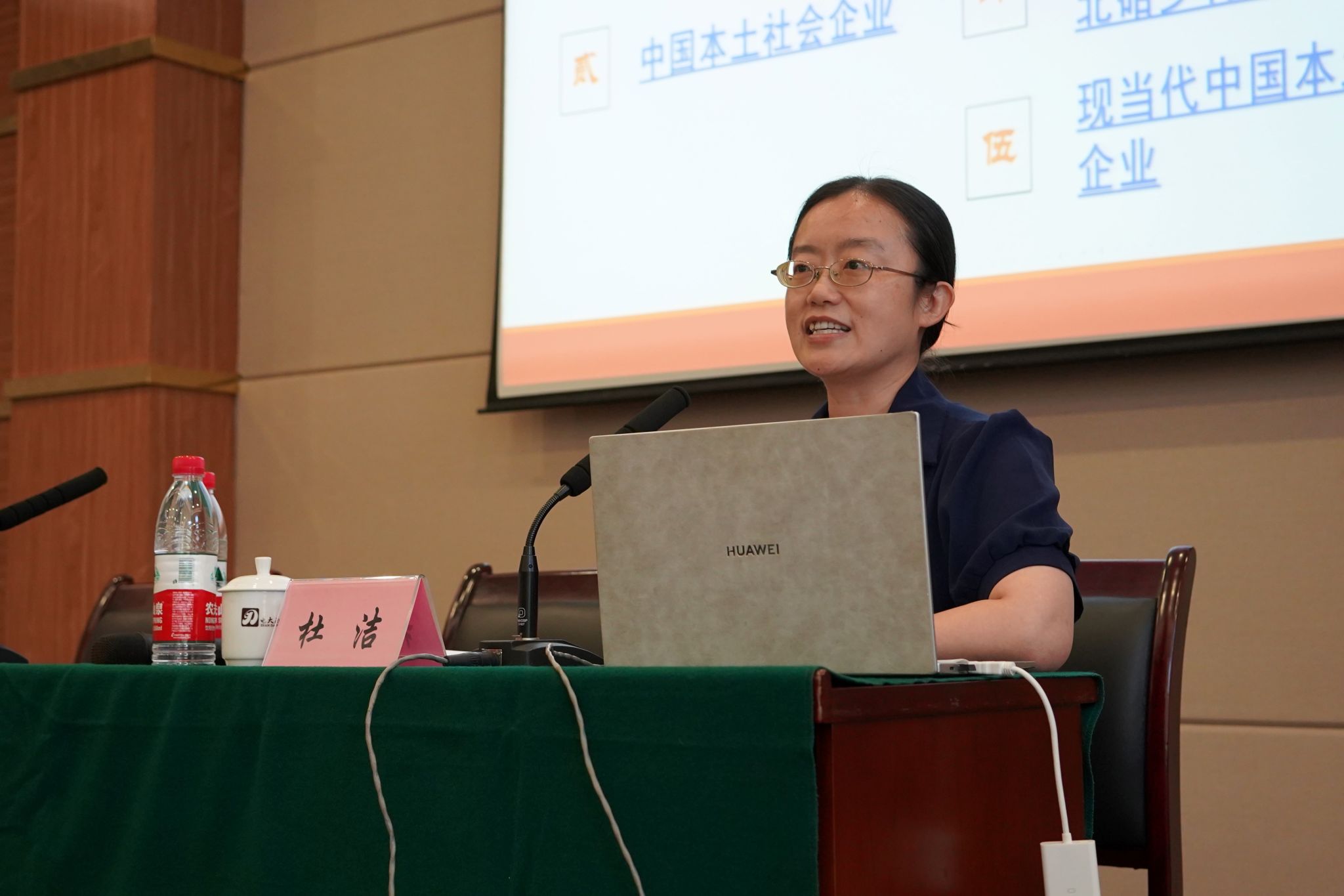 图四:杜洁 授课现场.JPG