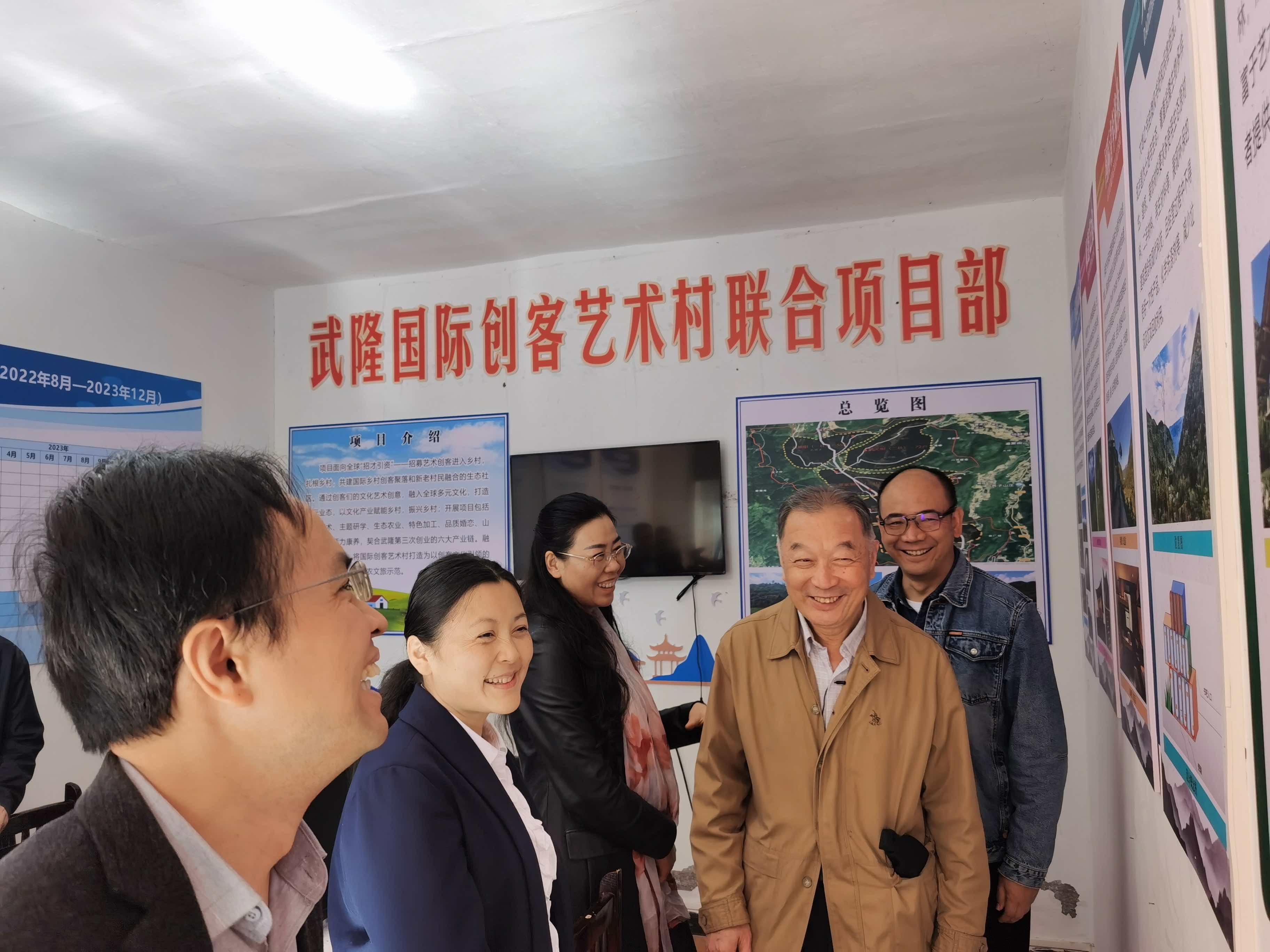 图1 调研组考察武隆国际创客艺术村.jpg
