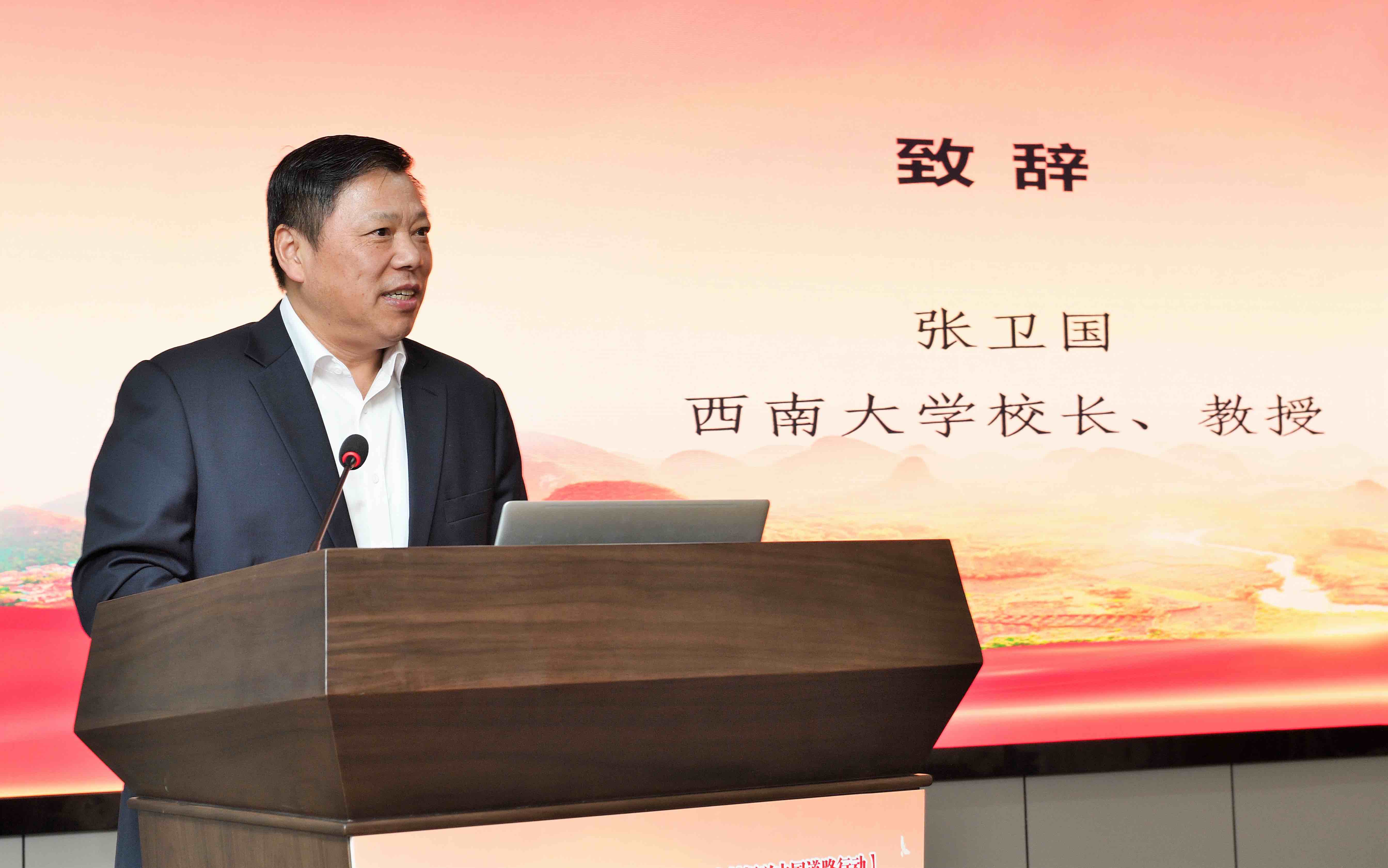 张卫国校长致开幕辞.jpg