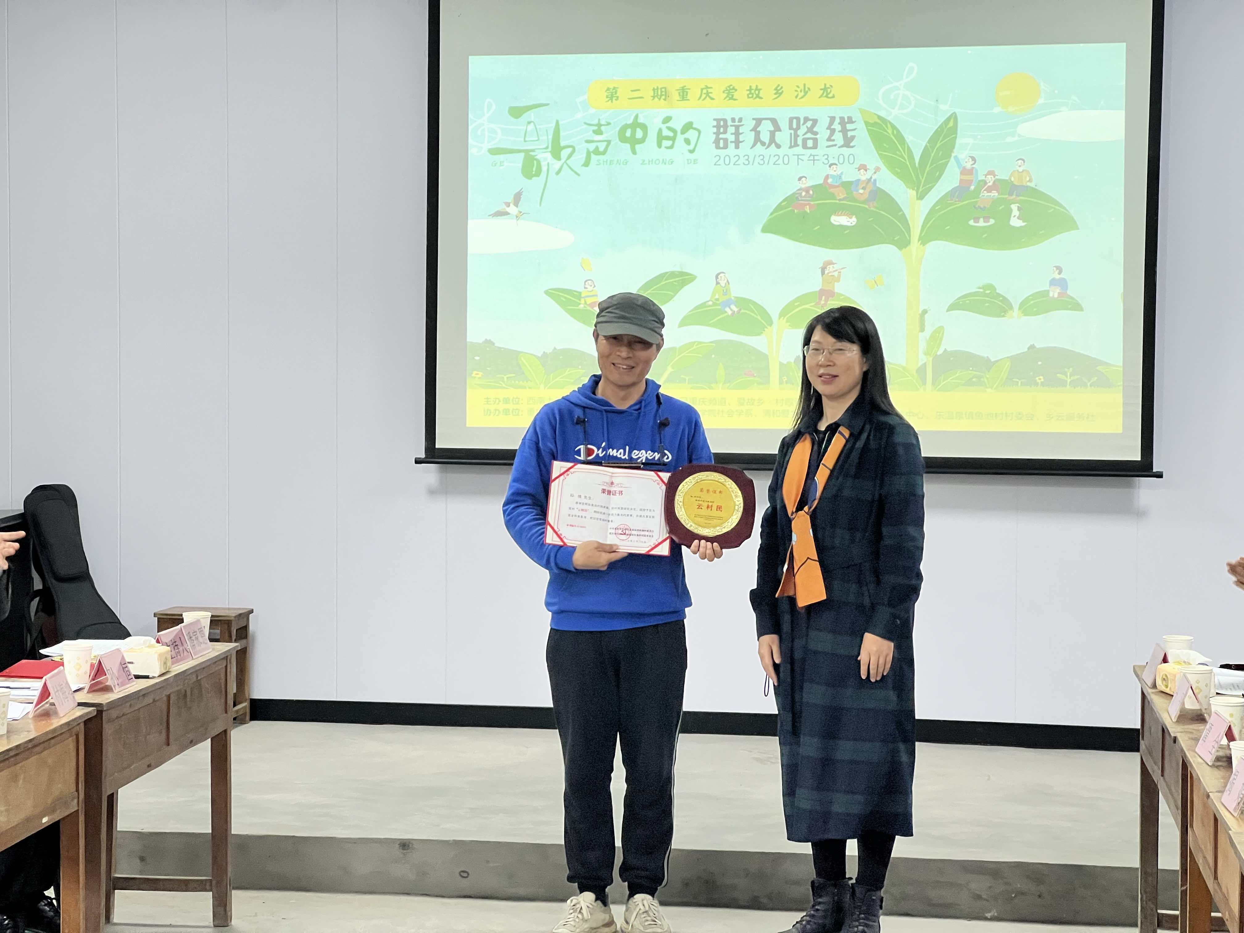 06孙恒获颁“云村民”.jpg