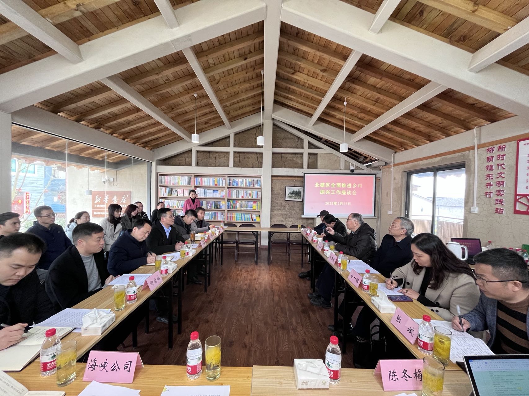 4、北碚乡村振兴座谈会.jpg