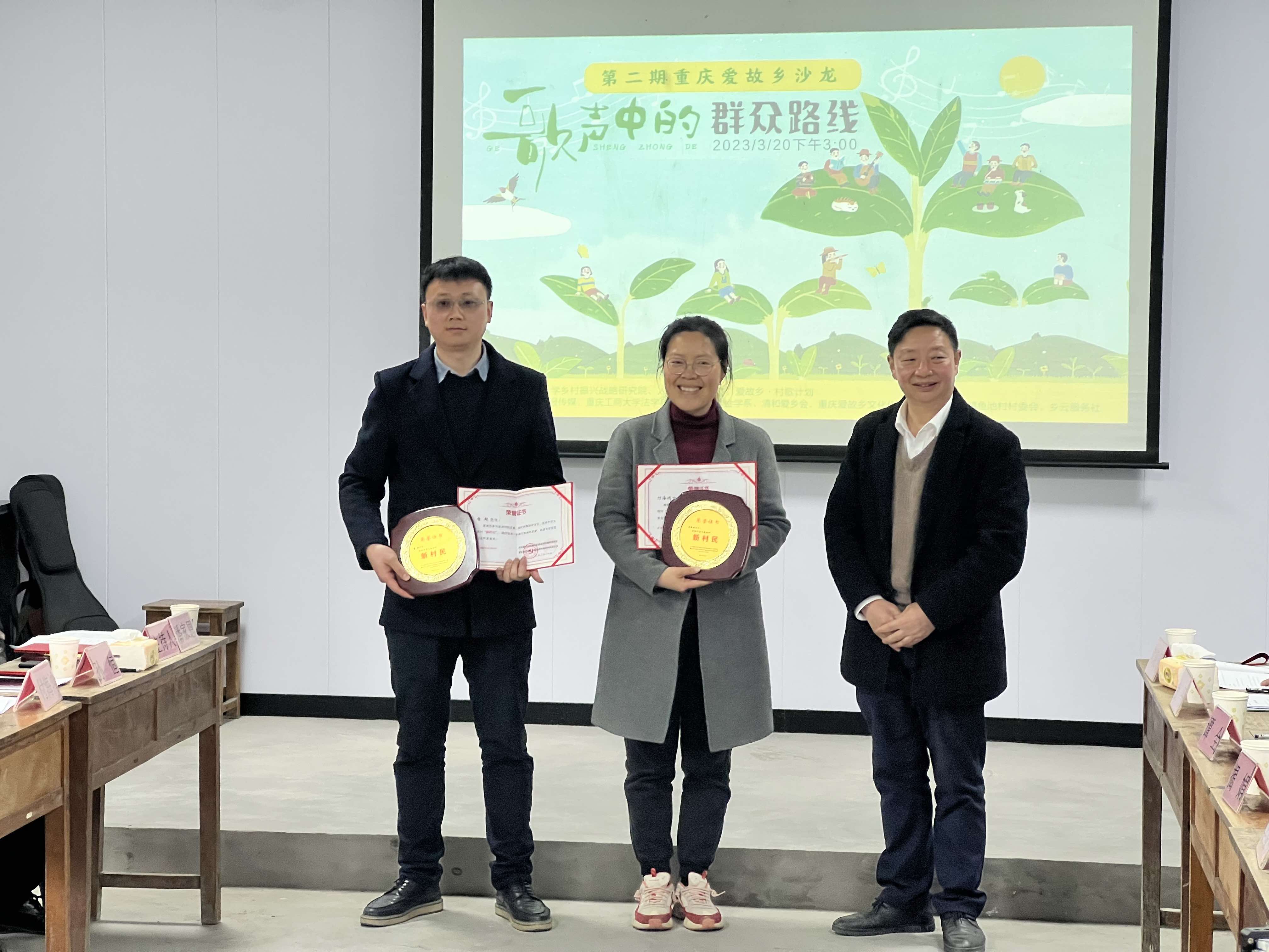 07付海鸿博士、唐超先生获颁“新村民”.jpg